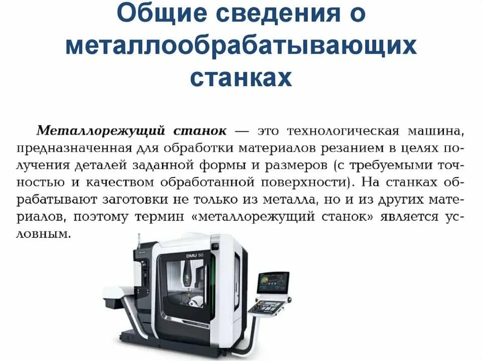 Станции, пресса,гильотина,листогибы,вальцы