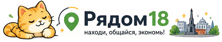 Рядом18